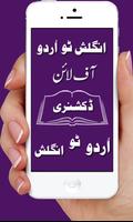 English to Urdu Dictionary скриншот 2