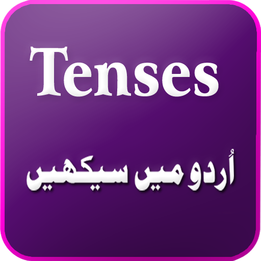 English Tenses in Urdu