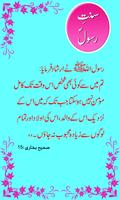 Sunnat e Rasool poster