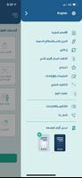 منارة الصحة تصوير الشاشة 1
