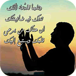 أدعية تريح القلوب