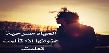 كلمات تهز المشاعر