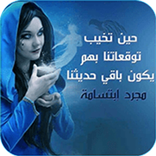 خواطر راقية بالصور 2019