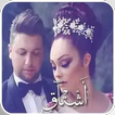 اشتاق