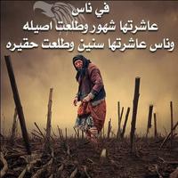 روائع الحكم (كل يوم حكمة) 截圖 3