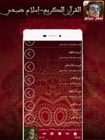 إسلام صبحي Ekran Görüntüsü 2