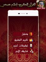 إسلام صبحي screenshot 3