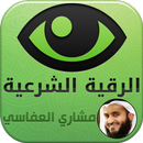 Ruqyah Quran Mishary  afasy-APK