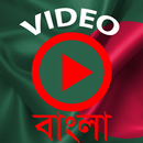 Viral Video BD - ভাইরাল, খবর এবং আরো অনেক কিছু APK