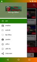 Viral Video BD - ভাইরাল, খবর এবং আরো অনেক কিছু Affiche