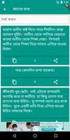 Best Bangla Status - সেরা বাংলা স্ট্যাটাস capture d'écran 1