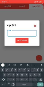 All Bangla Newspaper 截图 4