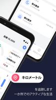 歩数計 スクリーンショット 2