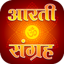 All Hindu God Aarti Collection APK