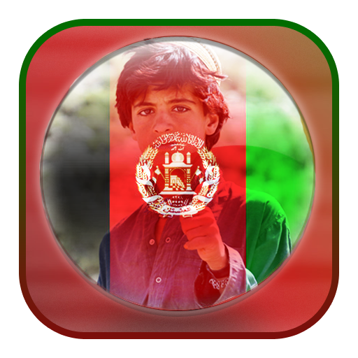 My Afghanistan Flag Photo