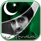 My Pakistan Flag Photo Editor ไอคอน