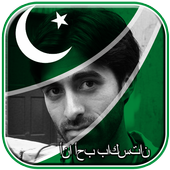 My Pakistan Flag Photo Editor biểu tượng