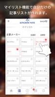 KINGDOM NOTE screenshot 1