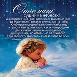 Да Приидет Царствие Твое