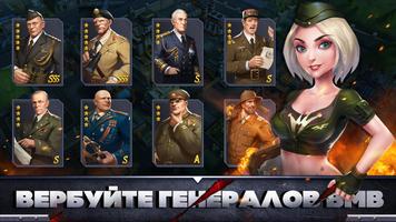 Rise of Generals постер