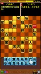 成語接龍-填填看 APK Herunterladen