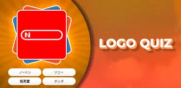 ブランド・ロゴクイズ