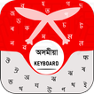 Assamese Keyboard for android Assamese rodali Free