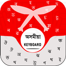 Assamese Keyboard for android Assamese rodali Free APK