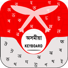 Assamese Keyboard for android Assamese rodali Free biểu tượng
