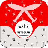 Assamese Keyboard for android Assamese rodali Free biểu tượng