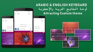 Free Arabic Keyboard Easy Arabic English Keypad 截图 3