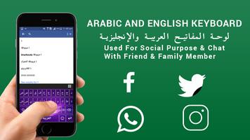Free Arabic Keyboard Easy Arabic English Keypad 截图 1