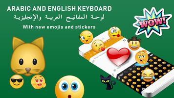 Free Arabic Keyboard Easy Arabic English Keypad 截图 2