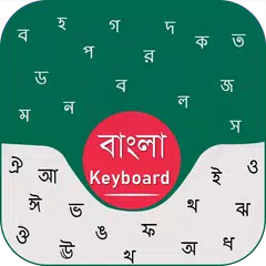 Скачать Bangla keyboard Android Bengali Typing keyboard XAPK