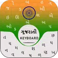 Gujarati keyboard 2019: Gujarati keyboard Typing
