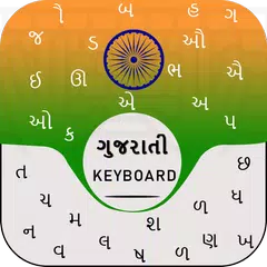 Baixar Gujarati keyboard 2019: Gujarati keyboard Typing APK