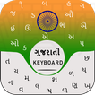 Gujarati keyboard 2019: Gujarati keyboard Typing