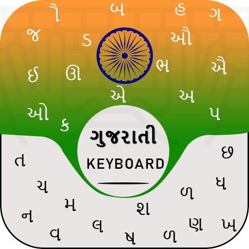 Gujarati keyboard 2019: Gujarati keyboard Typing