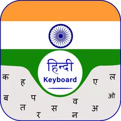 Скачать Клавиатура хинди - клавиатура с английским и хинди APK
