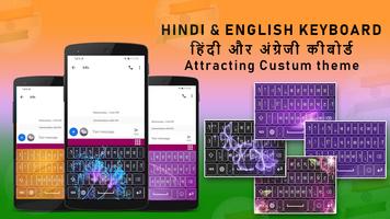 New Hindi keyboard Hindi Language Keyboard Free screenshot 3