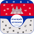 New Khmer Keyboard Khmer Language for android Free biểu tượng