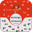 Malayalam Keyboard: Manglish Keyboard For Android
