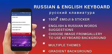 New Russian Keyboard Русская раскладка клавиатуры