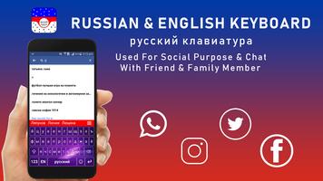 New Russian Keyboard Русская раскладка клавиатуры screenshot 1