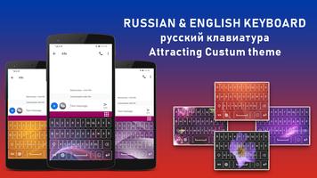 New Russian Keyboard Русская раскладка клавиатуры screenshot 2