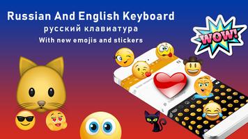 New Russian Keyboard Русская раскладка клавиатуры screenshot 3