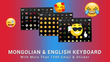 New Mongolian Keyboard for android Free Монгол гар ảnh chụp màn hình 1