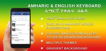 Amharic Keyboard for android Free Amharic Ge'ez