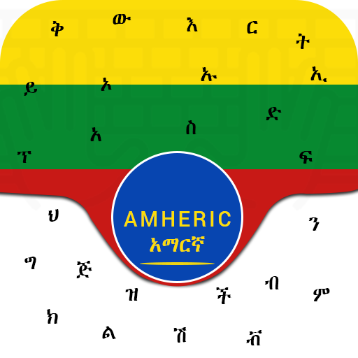 Amharic Keyboard for android Free Amharic Ge'ez