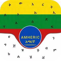 Amharic Keyboard for android Free Amharic Ge'ez XAPK Herunterladen